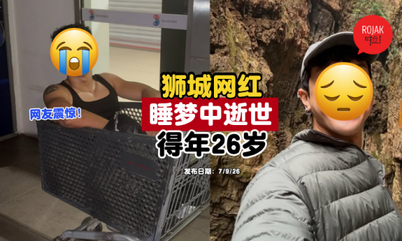 Singapore-kol-Wilfred-Lee-passed-away