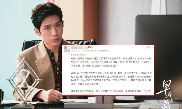 jingboran-Responds-to-rumors