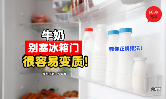 the-besplace-to-put-milk-refrigerator