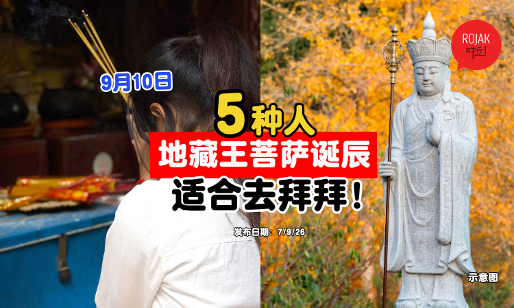 Ksitigarbha-Birthday-Who-Should-Pray