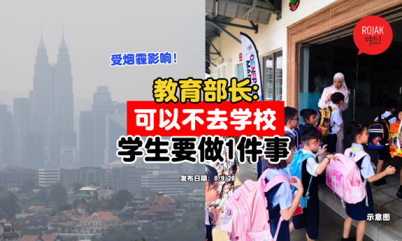 haze-students-absence-have-to-inform-school