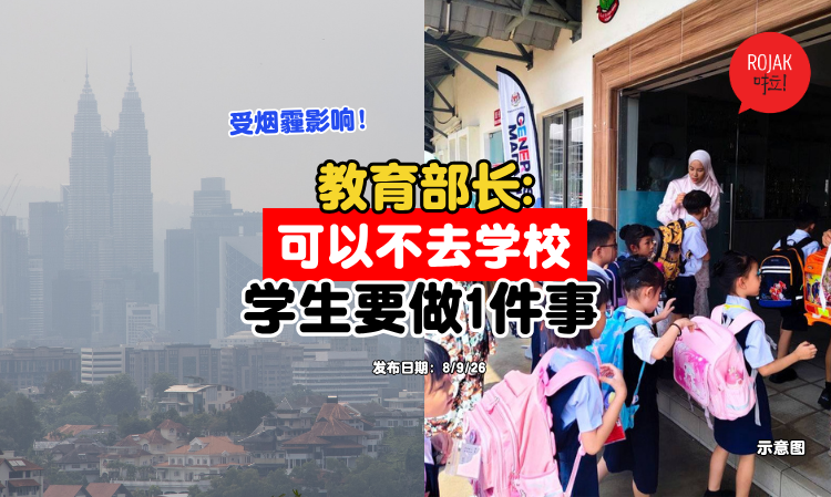 haze-students-absence-have-to-inform-school