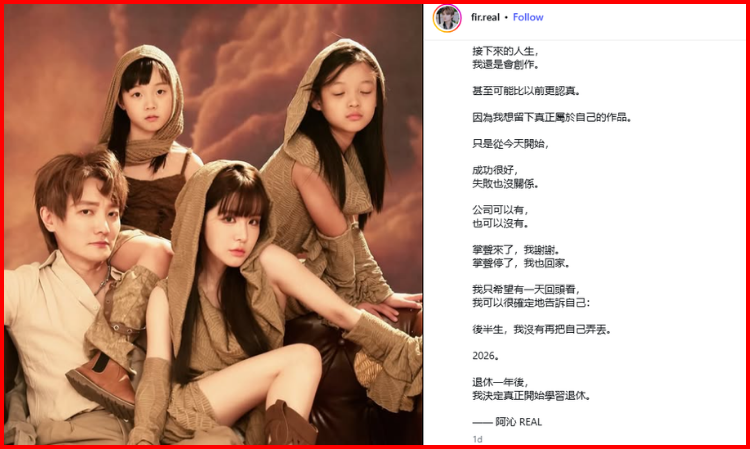 taiwanese-singer-RealHuang-not-happy-after-retirement