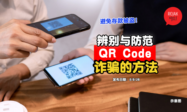 scan-qr-new-way-to-scam-people-