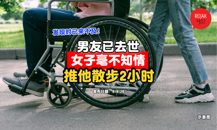 Boyfriends-Body-in-Wheelchair