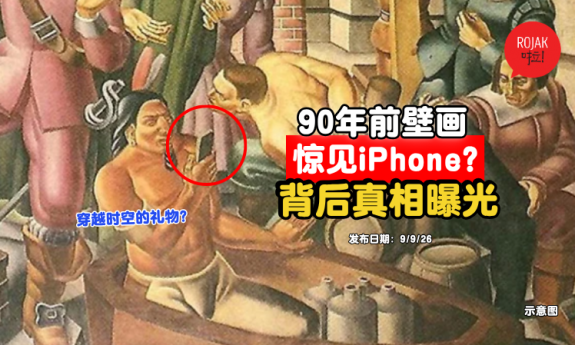 1937-painting-time-travel-iphone