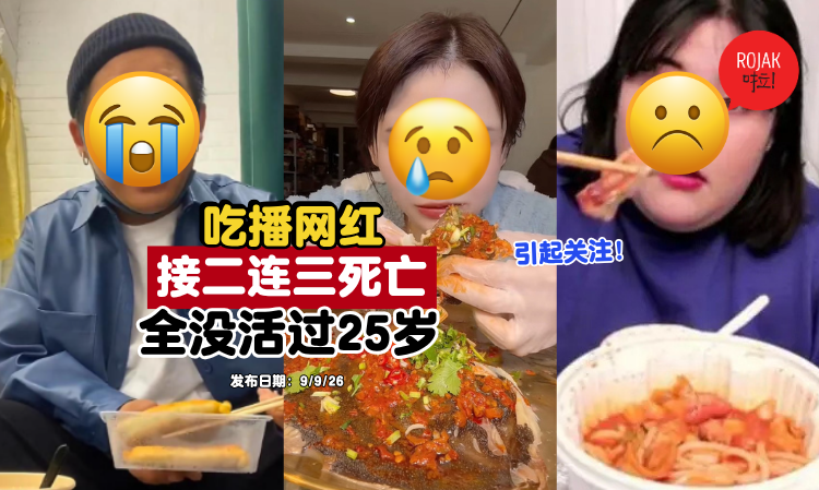 Chinese-Competitive-Eaters-Die-Suddenly