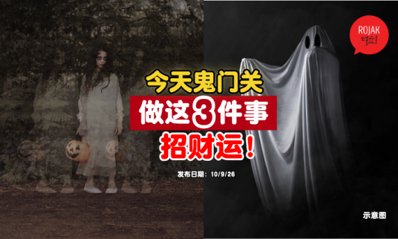 today-ghost-door-close-3things-bring-luck