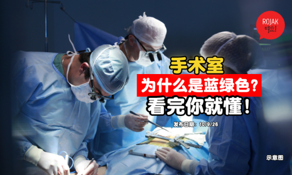operating-room-blue-green-colour-reason-