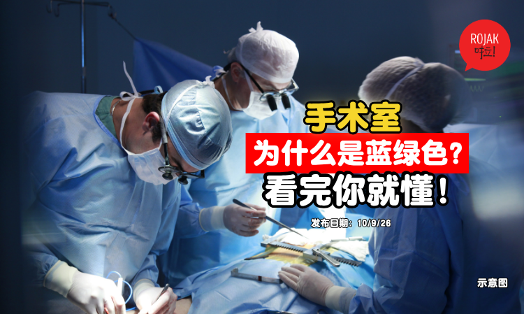 operating-room-blue-green-colour-reason-