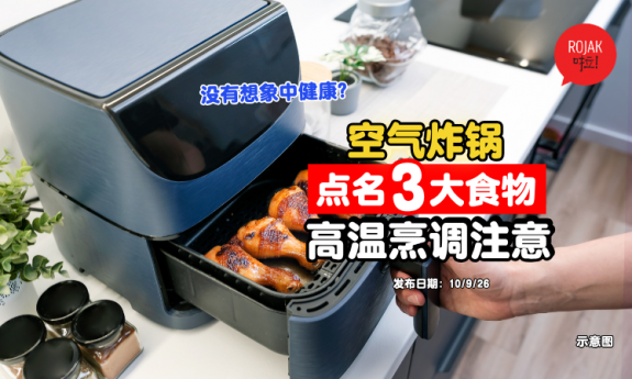 use-air-fryer-Things-to-notw