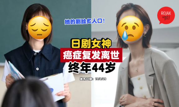 yurinakamura-cancer-died-at-44