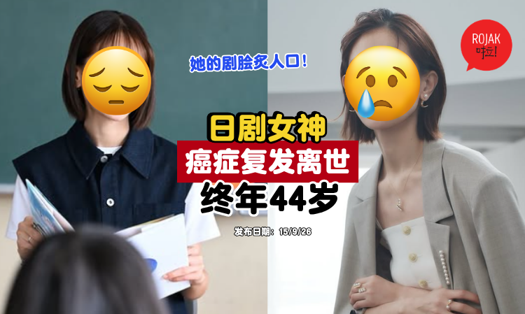 yurinakamura-cancer-died-at-44