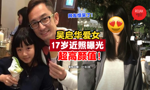 Lawrence-Ng-daughter-pretty-