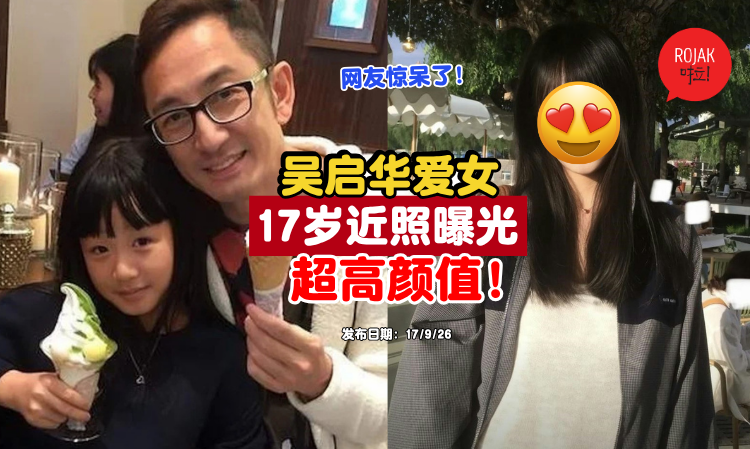 Lawrence-Ng-daughter-pretty-