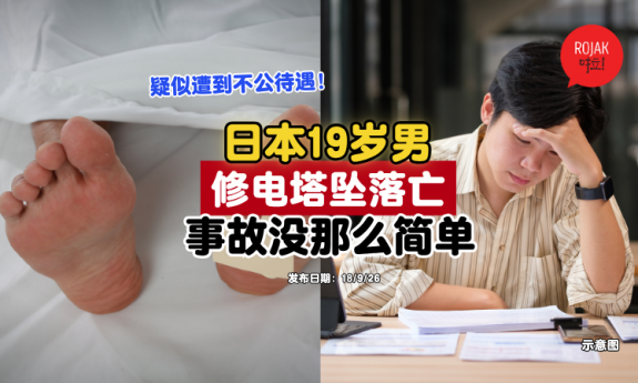 japan-company-newbie-case-bully