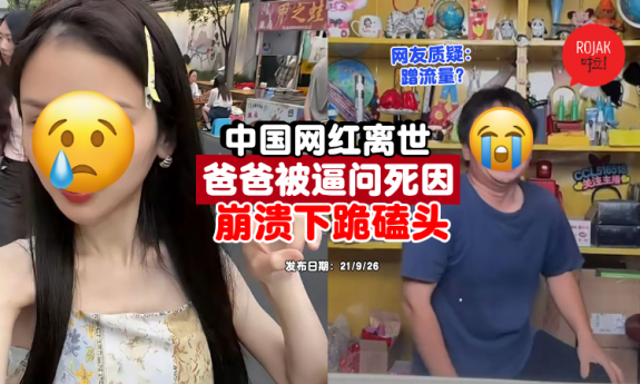 china-kol-dead-father-live-streaming