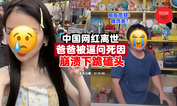 china-kol-dead-father-live-streaming
