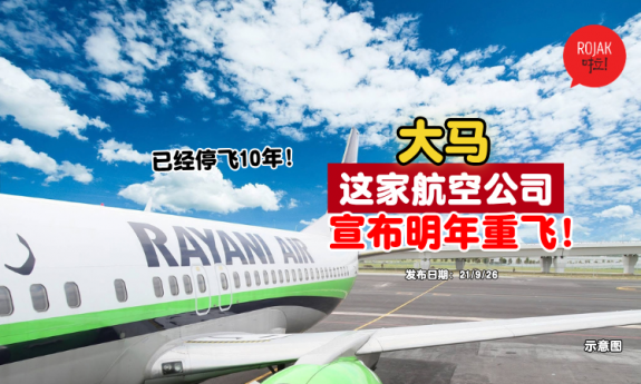 rayaniair-come-back-in-2027-
