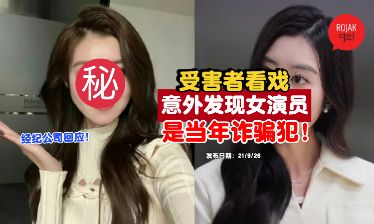 From-Scammer-to-Short-Drama-Actor-