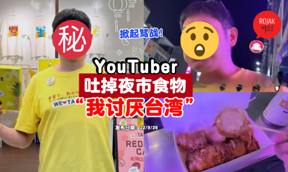 Japanese-YouTuber-hate-Taiwanese-food