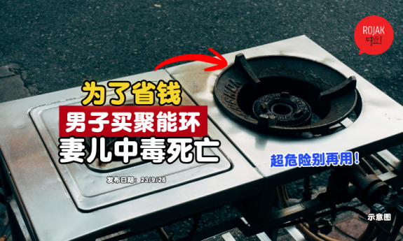 Gas-Stove-Windshield-might-be-dangerous
