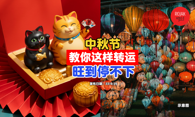 mooncake-festival-do-something-to-bring-goodluck
