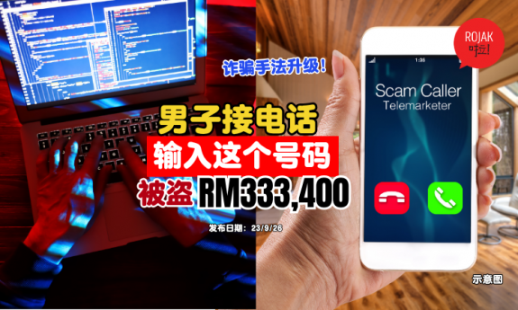 new-way-to-scam-people-through-phone-calling