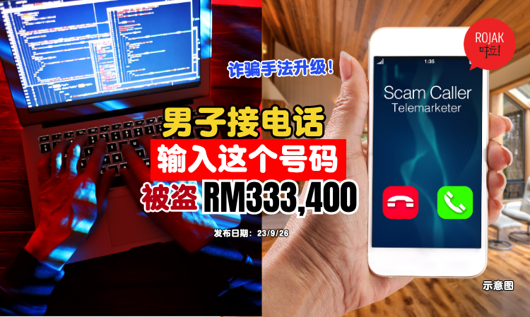 new-way-to-scam-people-through-phone-calling