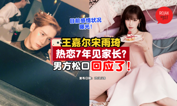 jackson-wang-yuqi-relationship-rumours-tkh-part2