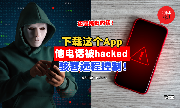 download-this-app-phone-hacked