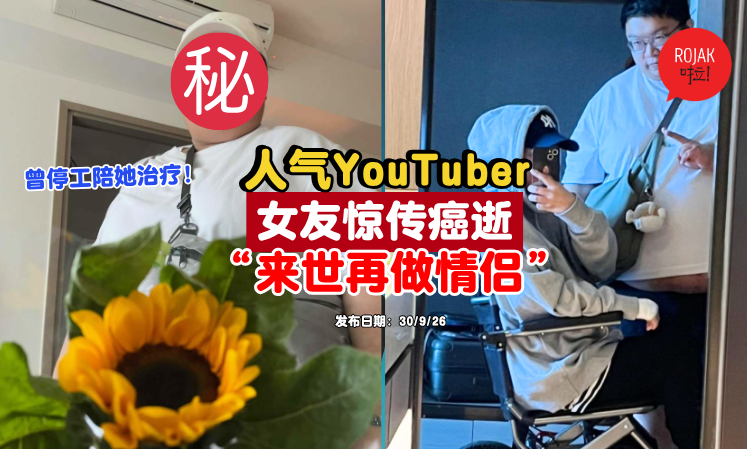 hongkong-youtuber-girlfriend-passed-away-
