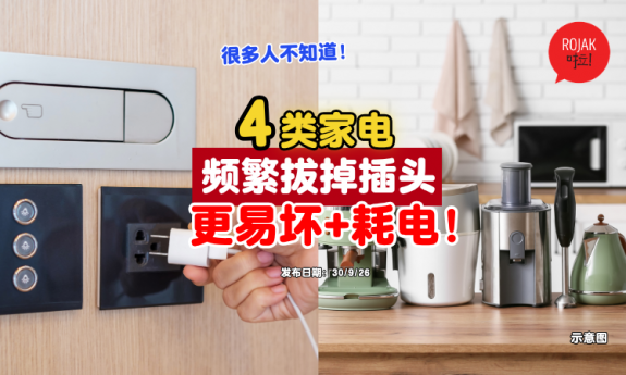 4-Appliances-Shouldn’t-Keep-Turning-On-and-Off