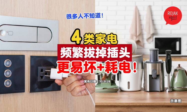 4-Appliances-Shouldn’t-Keep-Turning-On-and-Off