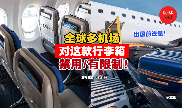 airports-banned-smart-electric-luggage-