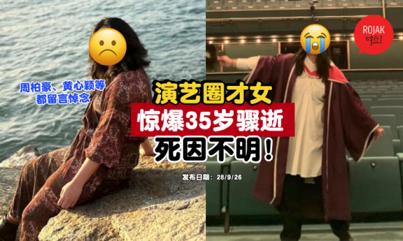 hongkong-stage-play-actor-passed-away