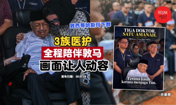 3-doctors-stand-beside-Tun-DrMahathir-Mohamad