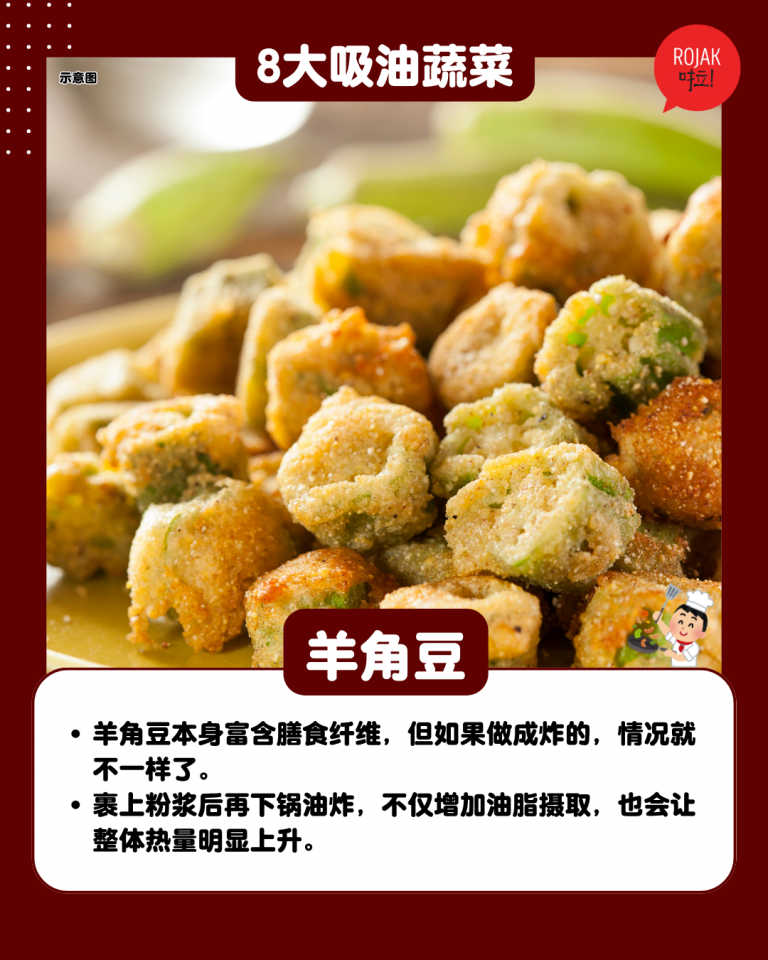 8-Vegetables-Absorb-a-Lot-of-Oil