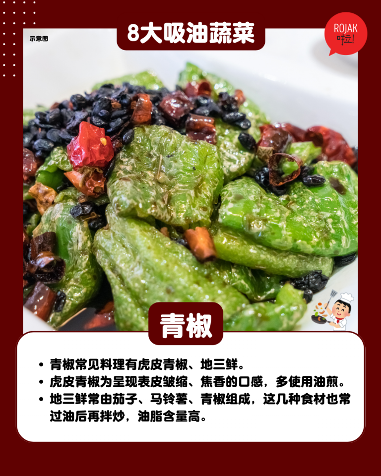 8-Vegetables-Absorb-a-Lot-of-Oil
