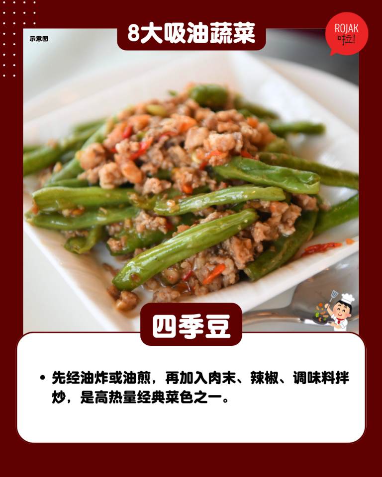 8-Vegetables-Absorb-a-Lot-of-Oil-