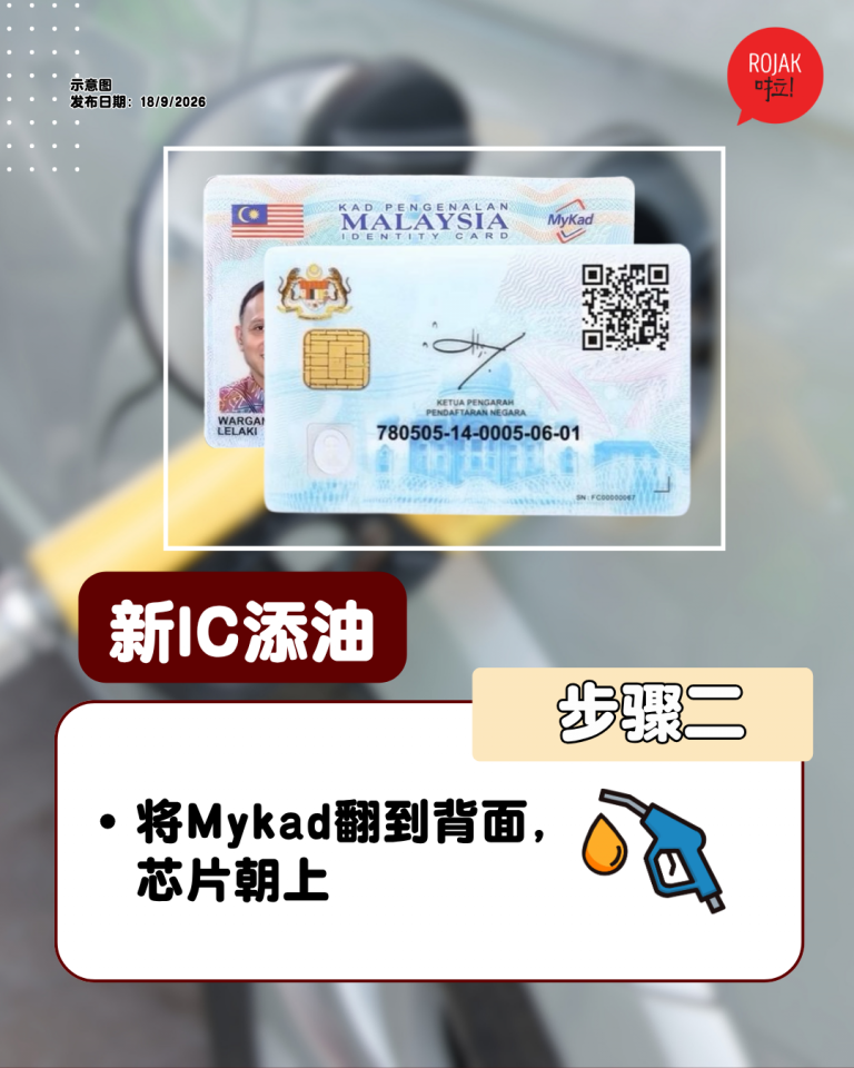 how-to-fuel-with-new-mykad-