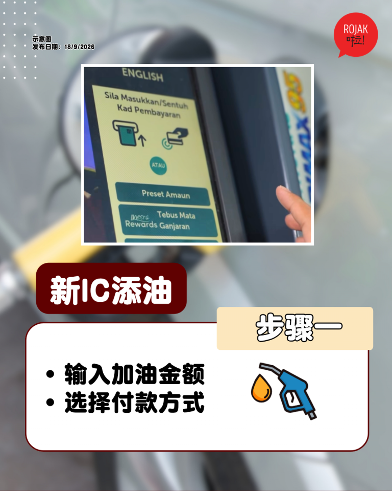 how-to-fuel-with-new-mykad