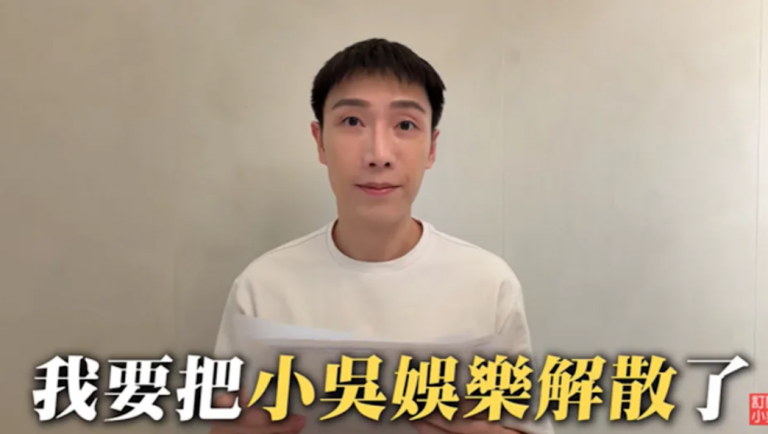 Taiwanese-youtuber-Dissolve-a-Company-