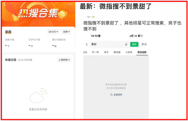 china-actress-jingtian-unofficially-blacklisted