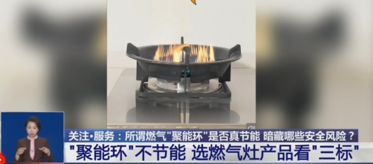 Gas-Stove-Windshield-might-be-dangerous
