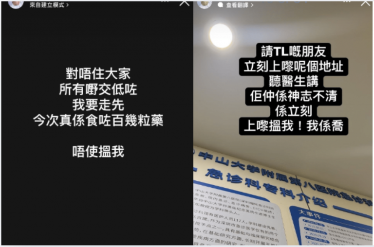 hongkong-singer-death-announcement