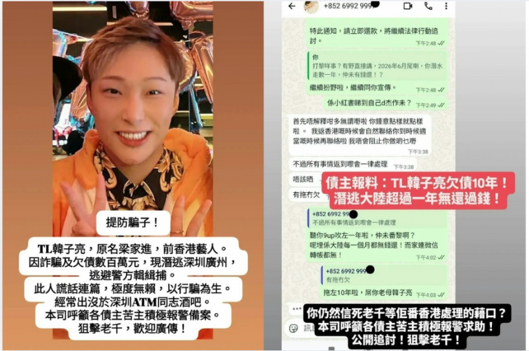 hongkong-singer-death-announcement
