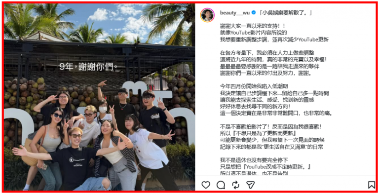 Taiwanese-youtuber-Dissolve-a-Company
