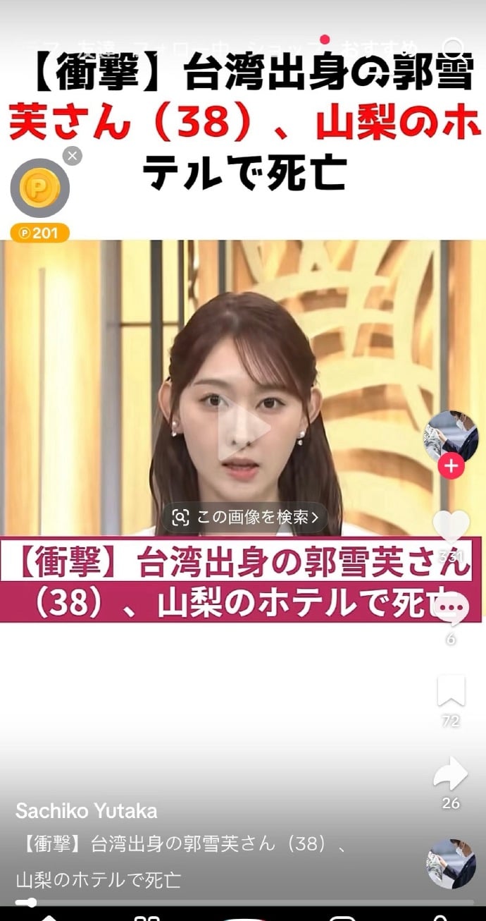 KuoHsuehFu-Falsely-linked-to-a-case-