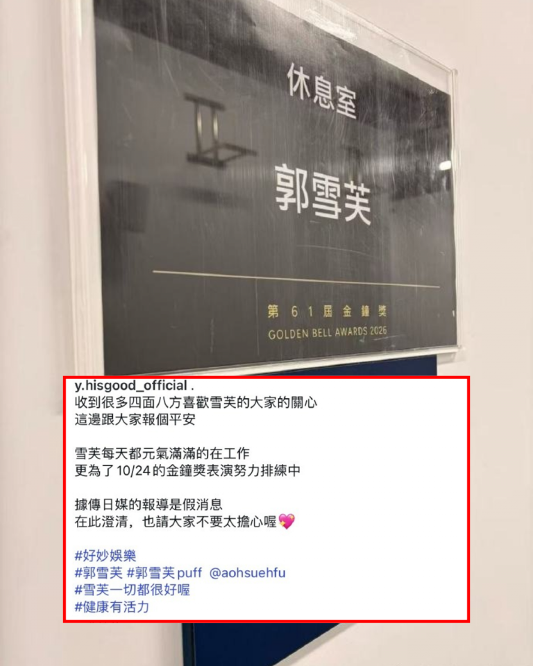KuoHsuehFu-Falsely-linked-to-a-case